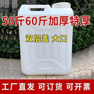 25升3050斤60塑料桶大口储15化工桶水桶酒桶花生油