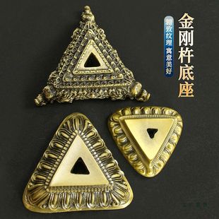 小号金刚杵法器底座杵普巴金刚橛底座合金装饰立体雕刻花纹降魔杵