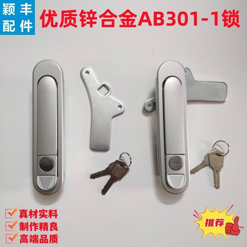 配电箱锁电柜锁配电柜门锁前门锁跳式把手锌合金AB301-1锁,基础建材,特殊用锁,淘宝优惠券,粉丝福利购,淘宝优惠卷