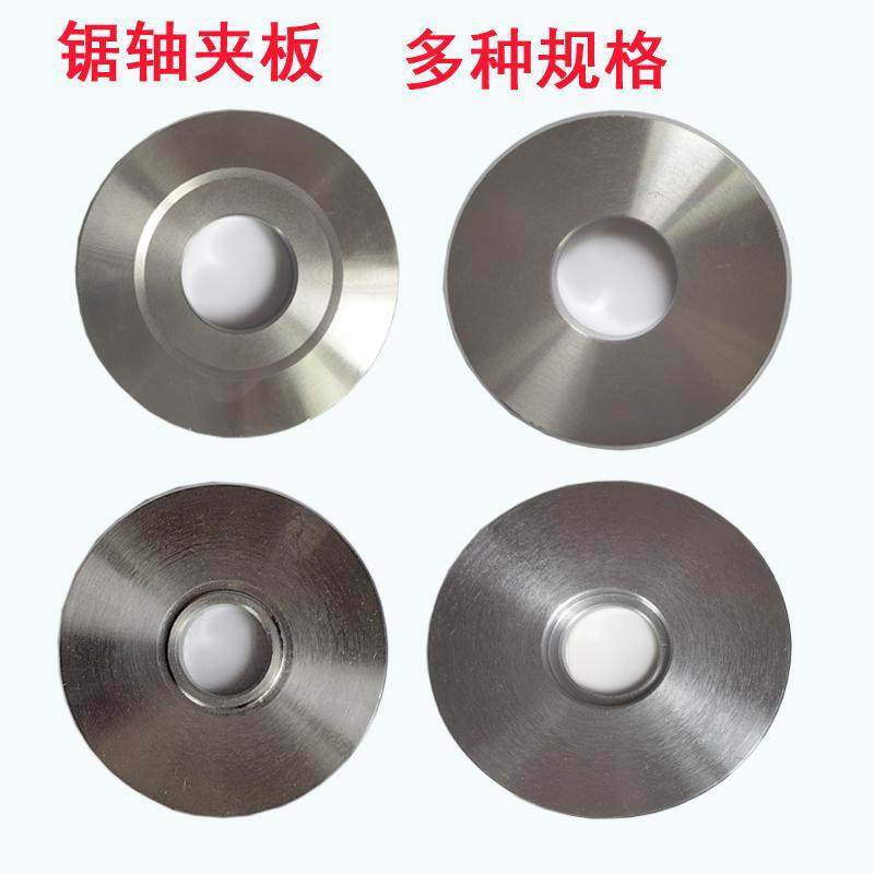 台锯轴压板夹板锯片木工机械配件圆盘锯压盘木工台锯轴夹板,五金/工具,其他刃具,淘宝优惠券,粉丝福利购,淘宝优惠卷