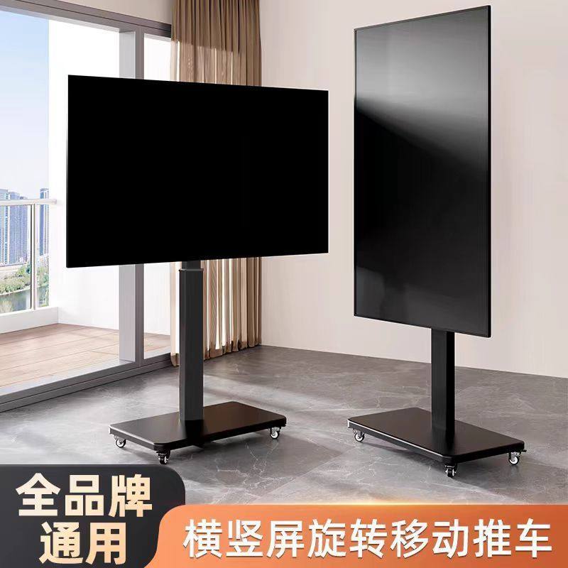 电视机支架横竖屏旋转直播架手摇式升降推车带轮移动落地式架通用