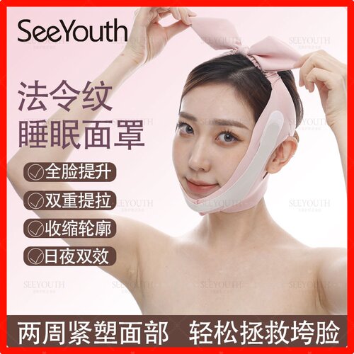魔法兔瘦脸绷带紧致小V脸美容仪