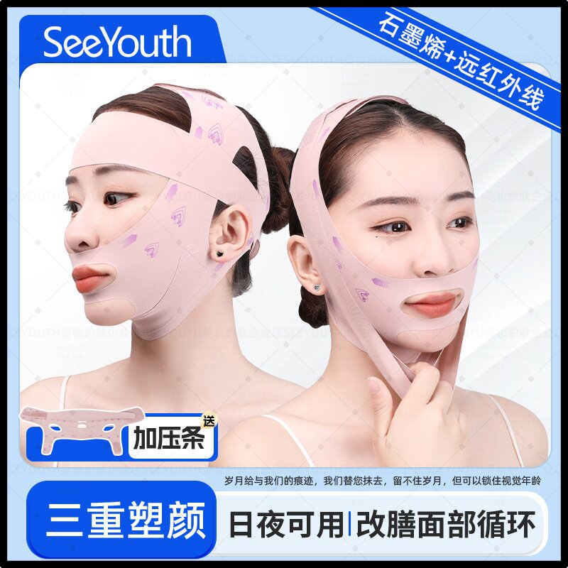 【全脸提升】珊瑚粉半包3.0V脸面罩面部提拉淡化法令纹管理美容仪