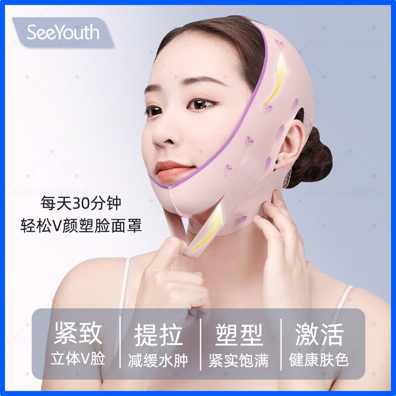 SEEYOUTH珊瑚粉全包2.0紧致轮廓石墨烯远红外强化下颌线V脸提拉仪
