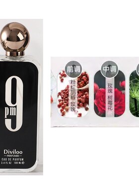 外贸9系b列大牌持久淡香浓香亚马逊爆款越南中东阿拉伯香水perfum