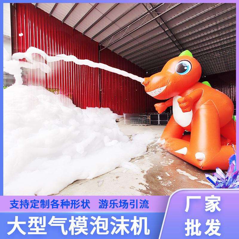 充气卡通泡沫机萌趣造型自动出泡幼儿园毕业假期气模水上乐园泡沫
