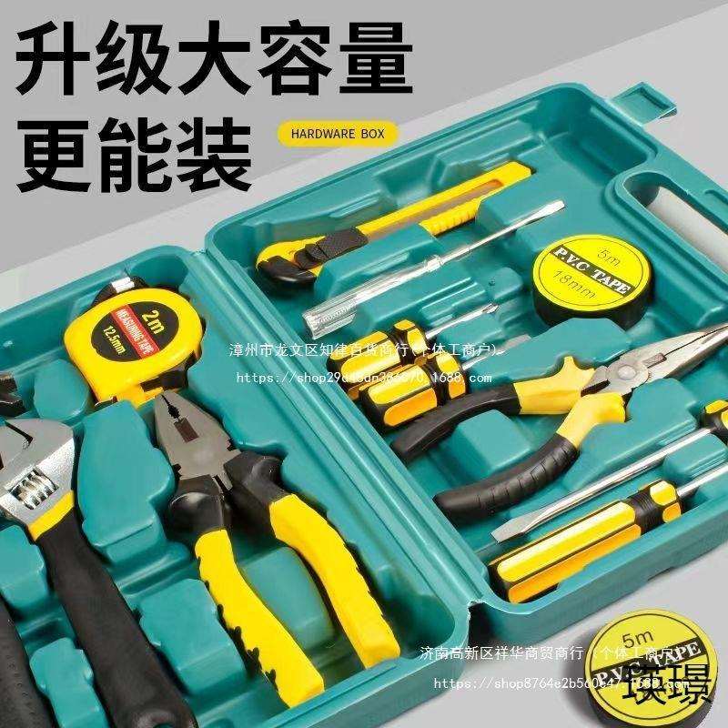 多功能组合便携车用通用型电工手动维修工具五金工具套装家庭装