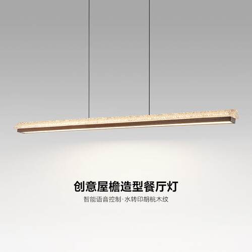 一字长条餐厅吊灯护眼简约现代吧台茶室意式极简高级感餐桌饭厅灯