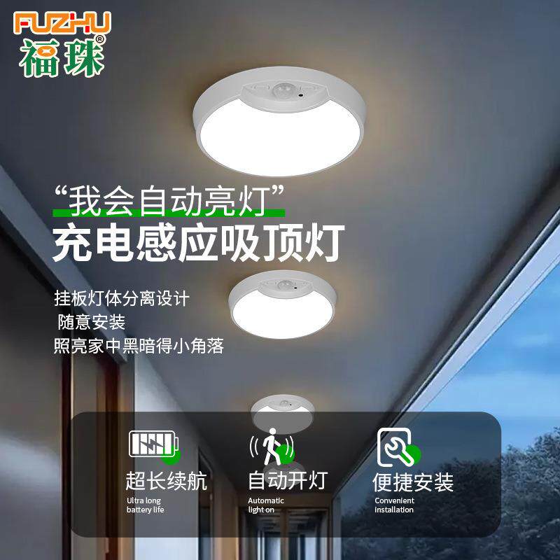 智能人体感应无线充电小夜灯免布线应急灯家用酒店过道衣橱LED灯