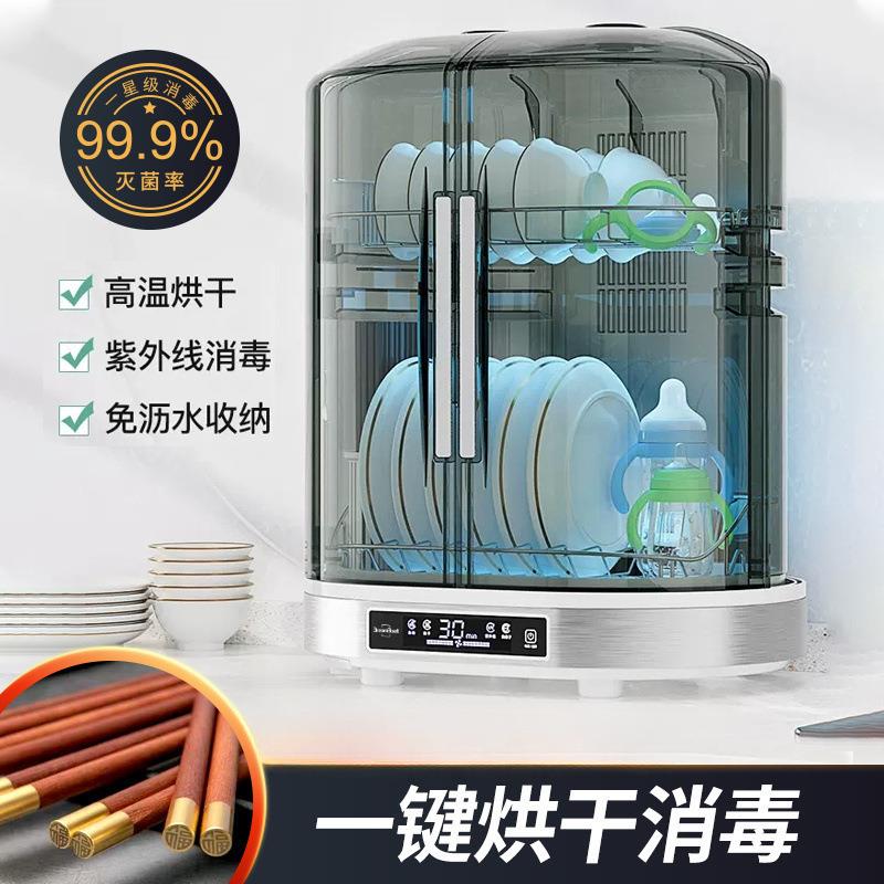 消毒碗柜家用小型碗碟筷子收纳盒立台式迷你厨房紫外线餐具消毒柜