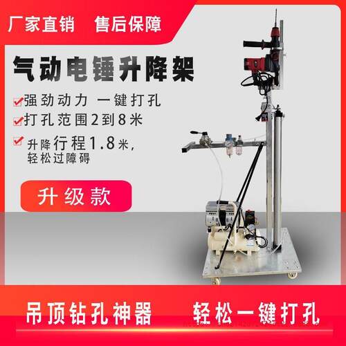 加厚气动打孔器电锤升降机植筋支架吊顶钻孔气压伸缩杆冲击孔打眼