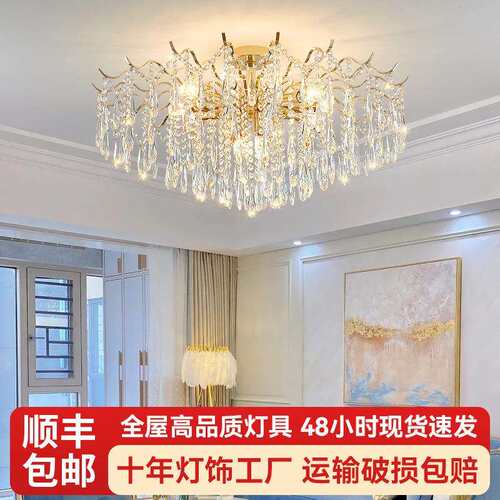 LED美式枝形吊灯客厅灯2025年新款后现代网红水晶灯法式简约卧室