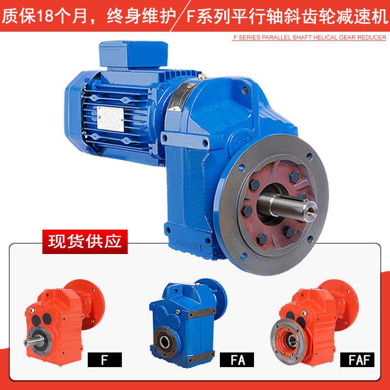 四大系列减速机FA低噪精密磨齿硬齿面减速齿轮箱立式齿轮减速机