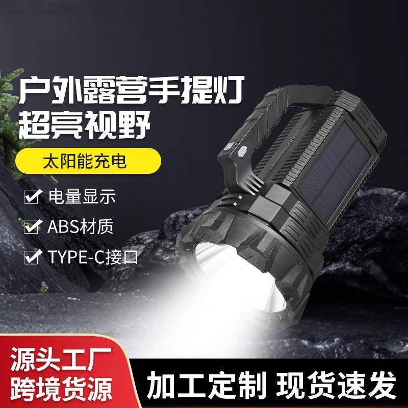强光照探灯露营应急手提式UBS太阳能充电手电筒户外多功能手提灯