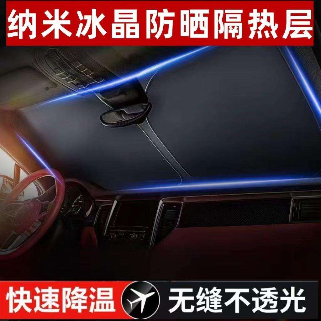 汽车遮阳前挡挡风玻璃遮光防晒隔热内前挡板车载遮光板遮阳伞镭射