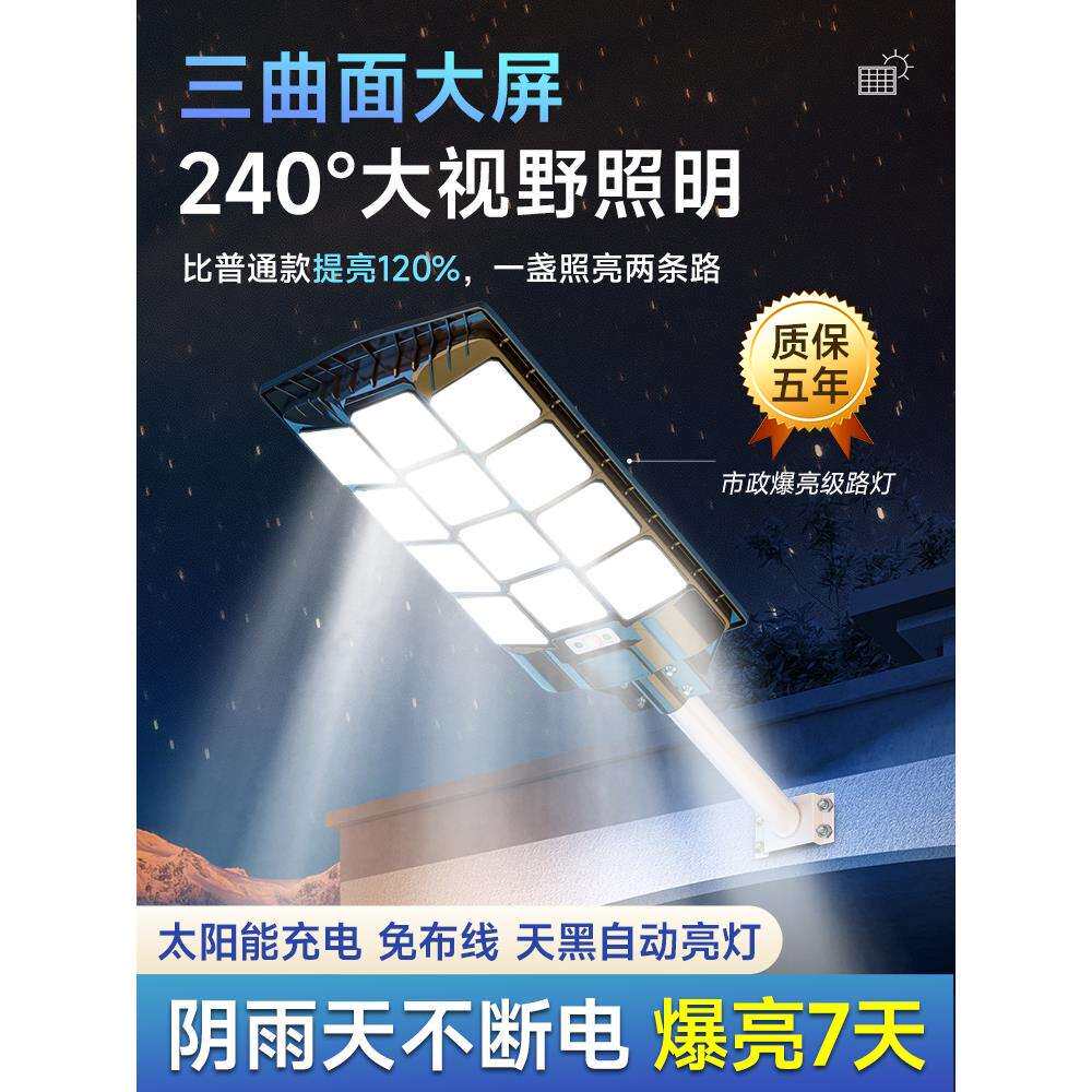 2024新款太阳能庭院户外路灯院子防水家用强光照明超亮大功率le莳