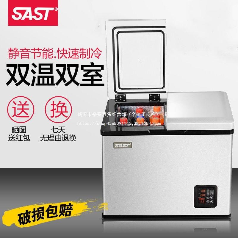 家用车载冰箱压缩机制冷冷藏冷冻小型迷你卧式冷柜汽车冷藏冷冻箱