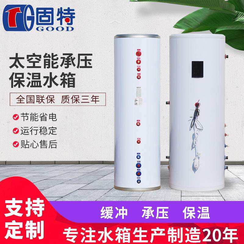 厂家空气能热泵水箱 太空能平板分体式保温水箱 500L缓冲水箱