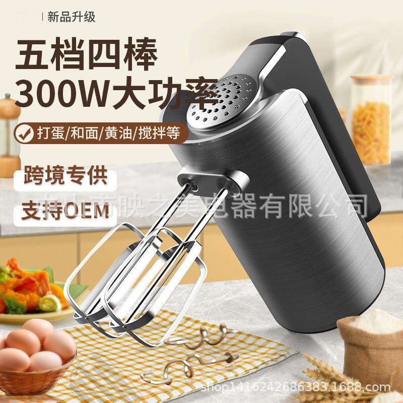 多功能家用电动手持打蛋器迷你搅拌机搅蛋器打奶油烘焙蛋糕跨境专