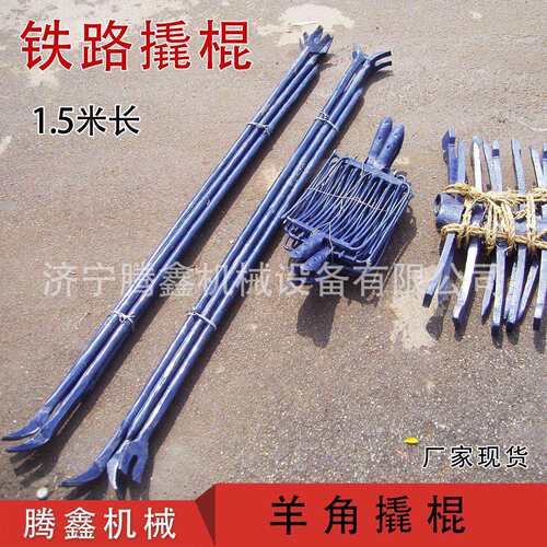 羊角撬棍 开口撬棍 铁路用道钉起子 撬杠叉 轨道撬棍 铁路工具