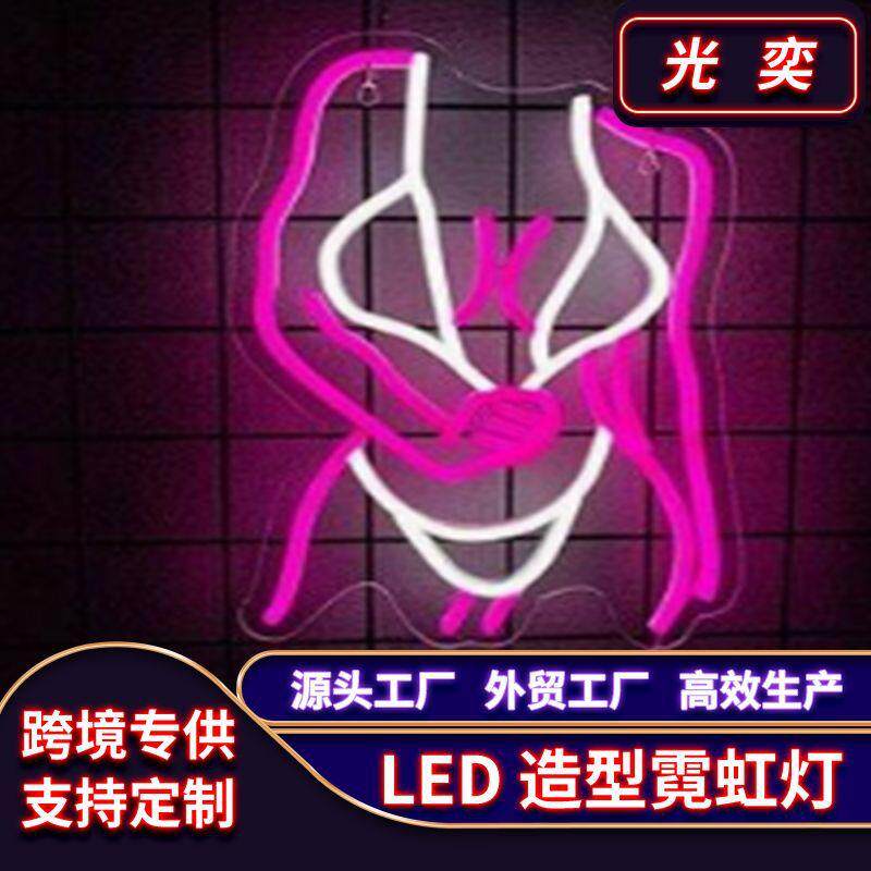厂家直销LED发光字炫彩打造个性化LED霓虹灯透明化亚克力广告标牌