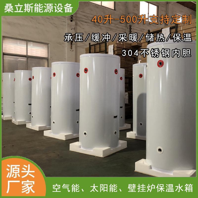 空气能水箱家用 壁挂炉空气能壁挂炉等采暖配套空气能缓冲水箱