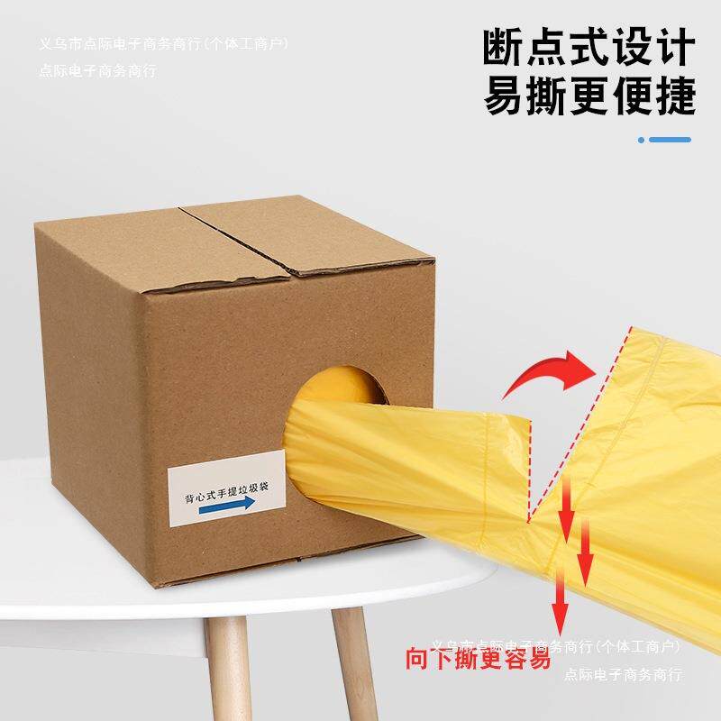 抽取垃圾袋家用手提卷耐用划算背心式塑料袋纸盒大垃圾袋加厚