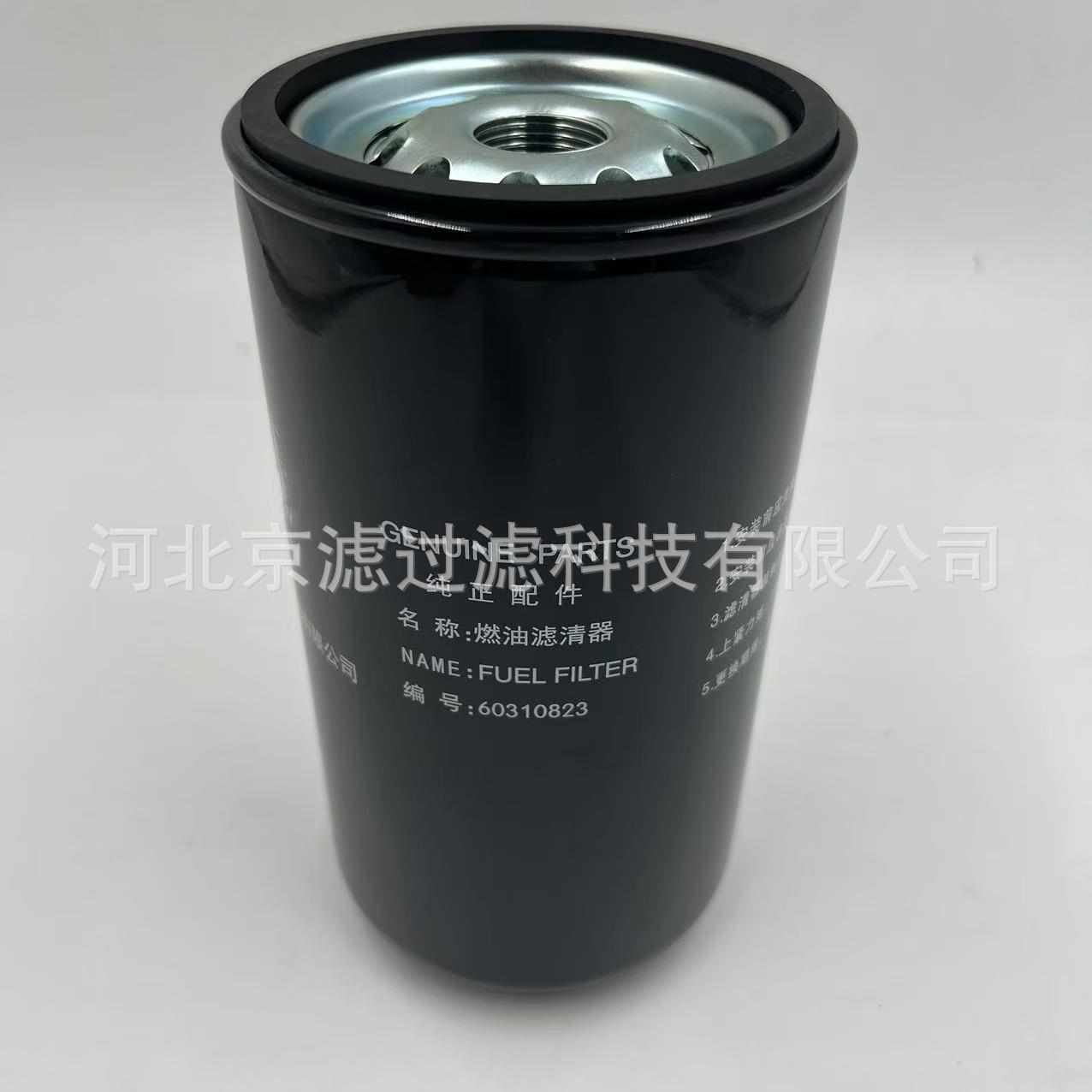 60310823工程机械滤清器配件挖掘机燃油过滤器发电机组柴油滤芯