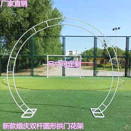 森系户外婚庆道具婚礼铁艺拱门圆形花门舞台背景半圆双杆花架装饰