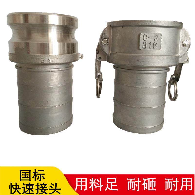 水泥罐车卸料快速接头卸灰罐车胶管快速接头插软管不锈钢接头密封
