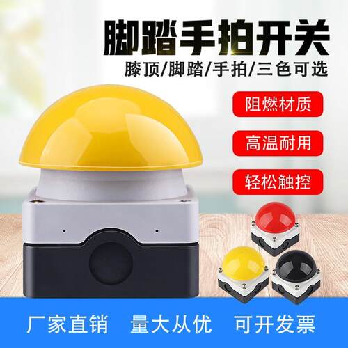 红色手拍大蘑菇头按钮FAK手拍脚踏开关EFAK急停开关启动停止按钮