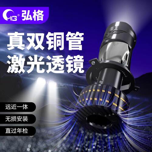 新款H4双光透镜汽车LED大灯改装T91超亮聚光双直射远近一体前照灯