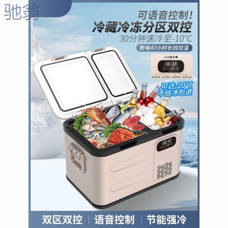 czZ车载冰箱制冷压缩机12v24v车家两用冷冻冷藏汽车货车小型