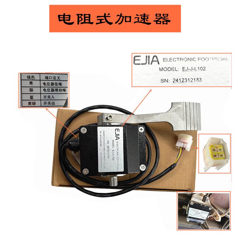 朗晴电动观光车通用油门脚踏板电阻式加速器含踏板