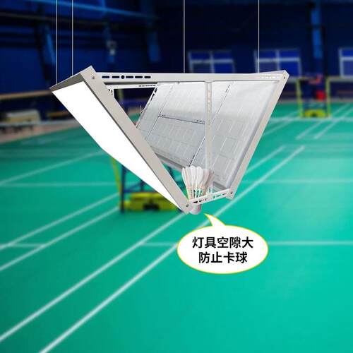 上海羽毛球馆专用灯 led无影灯 网球体育场照明灯防眩目吊灯