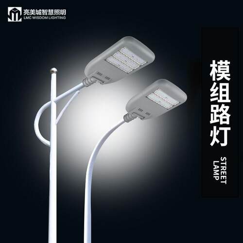 led模组路灯头压铸铝户外工程道路照明灯50w100W150W200w市电路灯