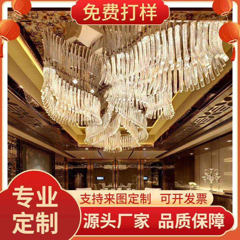 琉璃玻璃挂件吊灯酒店大堂宴会售楼部沙盘灯具主灯创意艺术玻璃灯