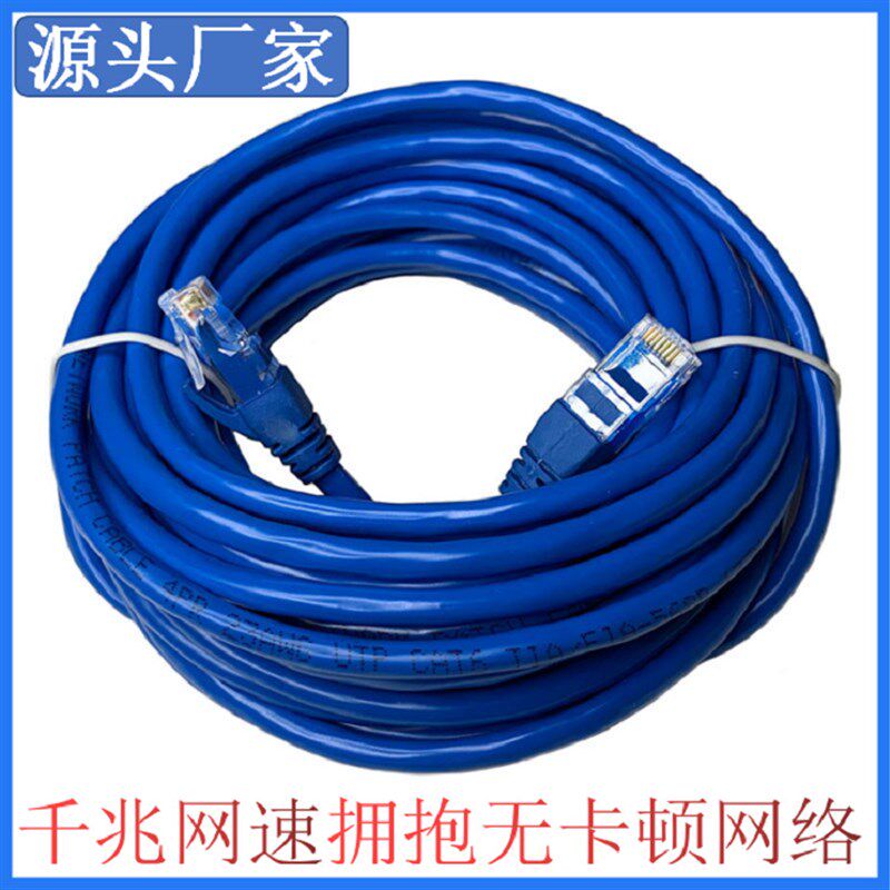 超六类千兆成品网线cat6类网线 1米电脑网络线跳线 路由器连接线