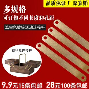金色五金配件铁金色铁接百宝箱活动首饰收纳盒折叠实木支撑连片片