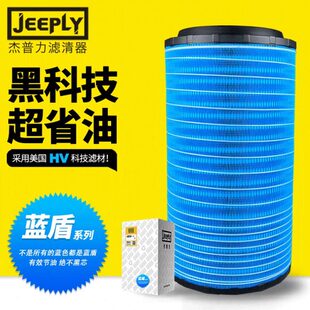 46K空气滤芯款 2021TX05力重汽适配02 马0杰普力404326豪沃空滤