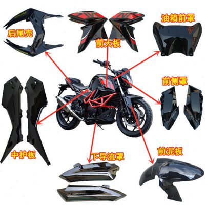 赛枭9跑车雕风创新大板枭峰公路配件前全套宝号水冷外壳摩托双缸