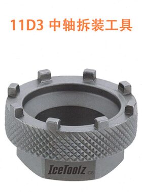 Too  I自行车e型八爪S安装拆卸D3工具花S工具IcI键l11立富 z中轴
