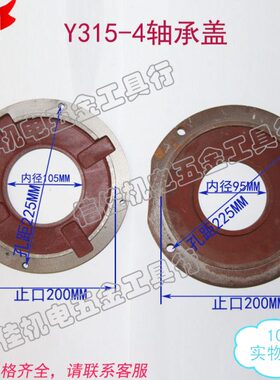 20-电机/Y3端配件盖15油封 止铸铁40油盖/国标口盖盖 /轴承/
