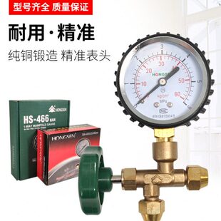 森R冷媒雪种表大全41013鸿4压力表汽车空调加氟工具R加氟表R22阀