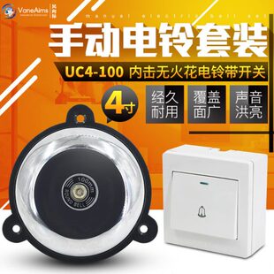 打铃220配10门铃4寸V內击控制家用器有线开关工厂CM电铃呼叫手动