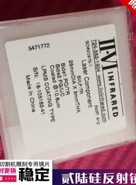 贰陆硅反25mm25.4mm反射镜SI反射镜CO2激光切割机反射镜高lpms膜