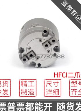 CI二F40/H*HIC爪 原装*16F25FC手6/HF2/50*H3CI20气缸 I3指亚德客