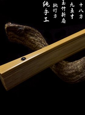 手工扇磨方空白扇刮宓苏工堂9古风玉竹折扇文玩扇子18面.5寸景水