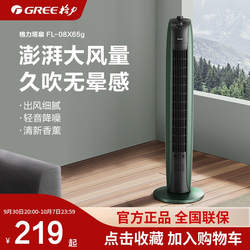 格力新款落e地塔扇电风扇家用摇头台式低噪立式风扇学生宿舍电扇