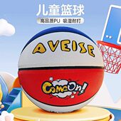 球训练球防滑儿童小学生耐磨5号篮球小孩幼儿园蓝球吸湿专用定制